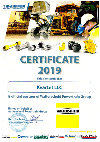 Сертификат официального партнёра Walterscheid Powertrain Group