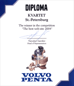  Volvo Penta    2004