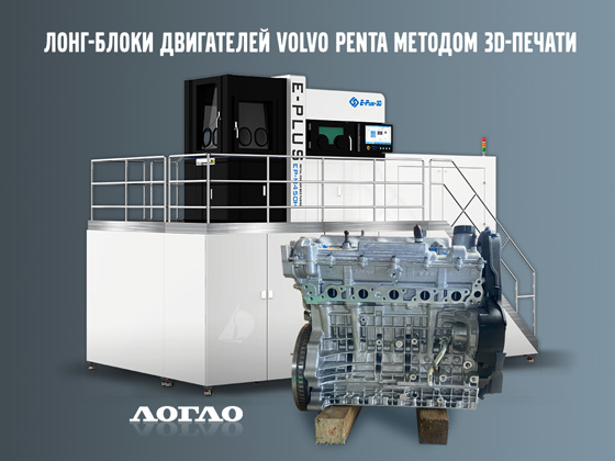 3D- -  Volvo Penta